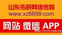 專業(yè)建站 微信 APP