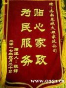 專業月嫂育兒嫂保姆鐘點陪護+催乳發汗小兒推拿服務