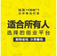 【三生4567 全球精選時裝】