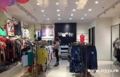 品牌折扣女裝加盟全年無貨款隨時退